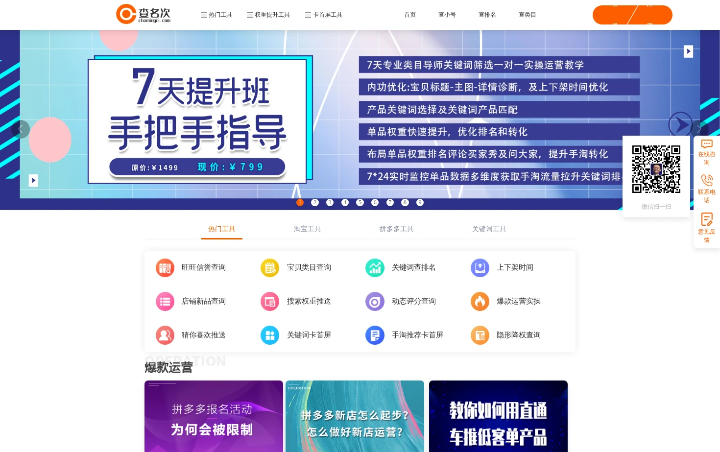 查名次 页面快照
